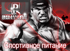 Профессионал